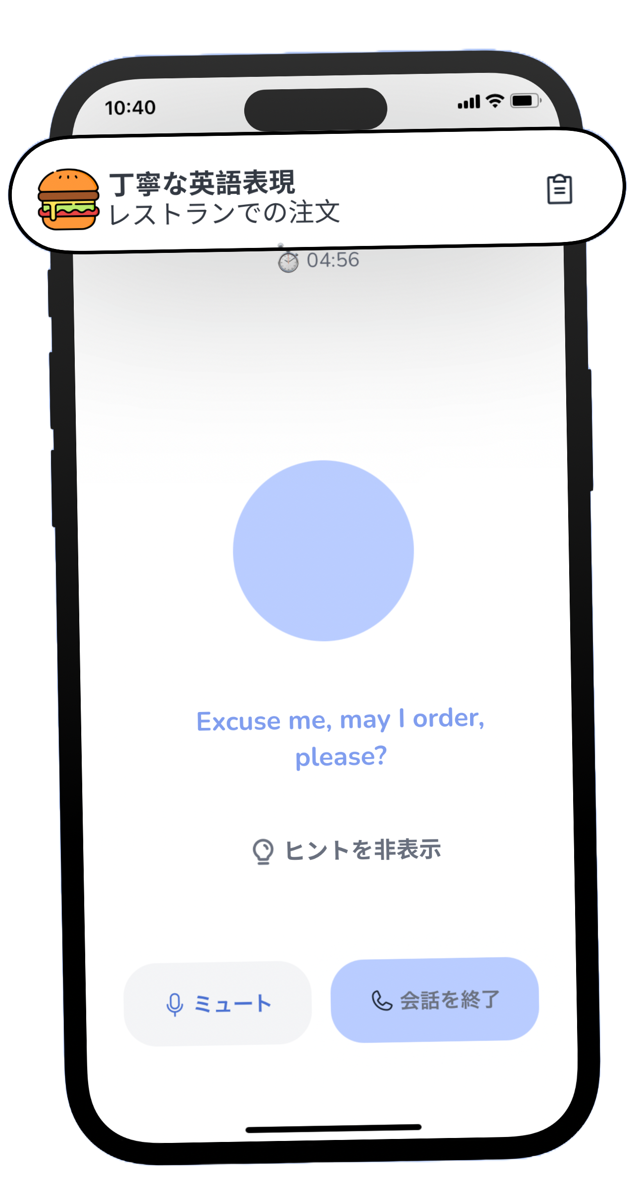 日本語の会話例